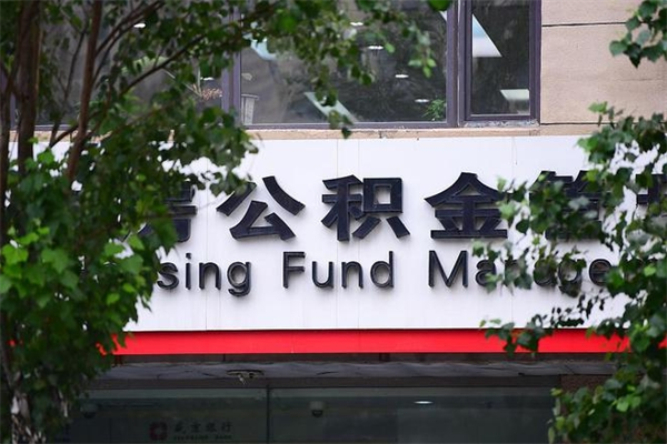 扬中咸阳住房公积金提取代办（扬中咸阳公积金提取在哪里）